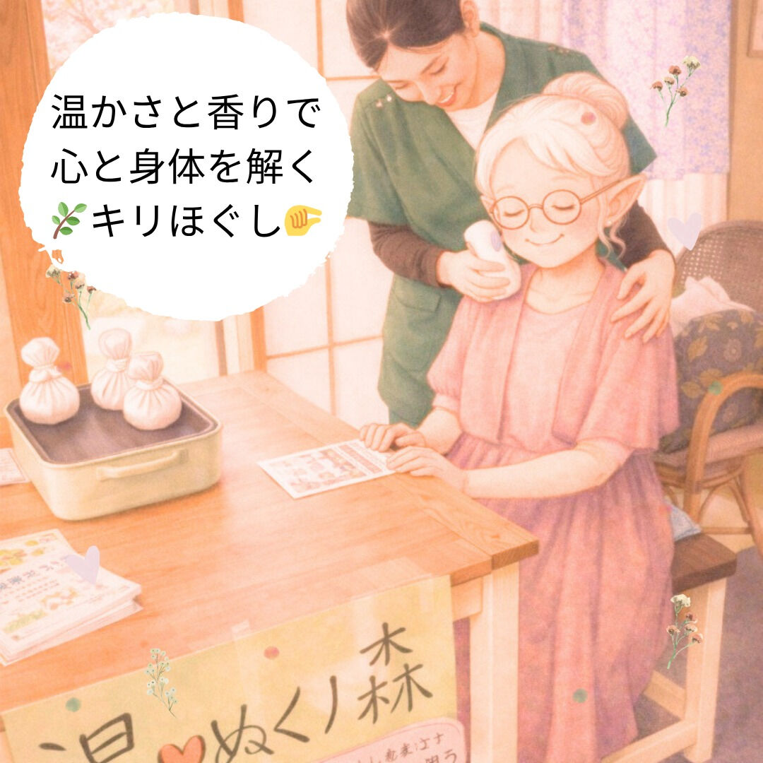 🌿《4/29（祝）“眠りのめぐり”を整えるコラボイベント》🌿