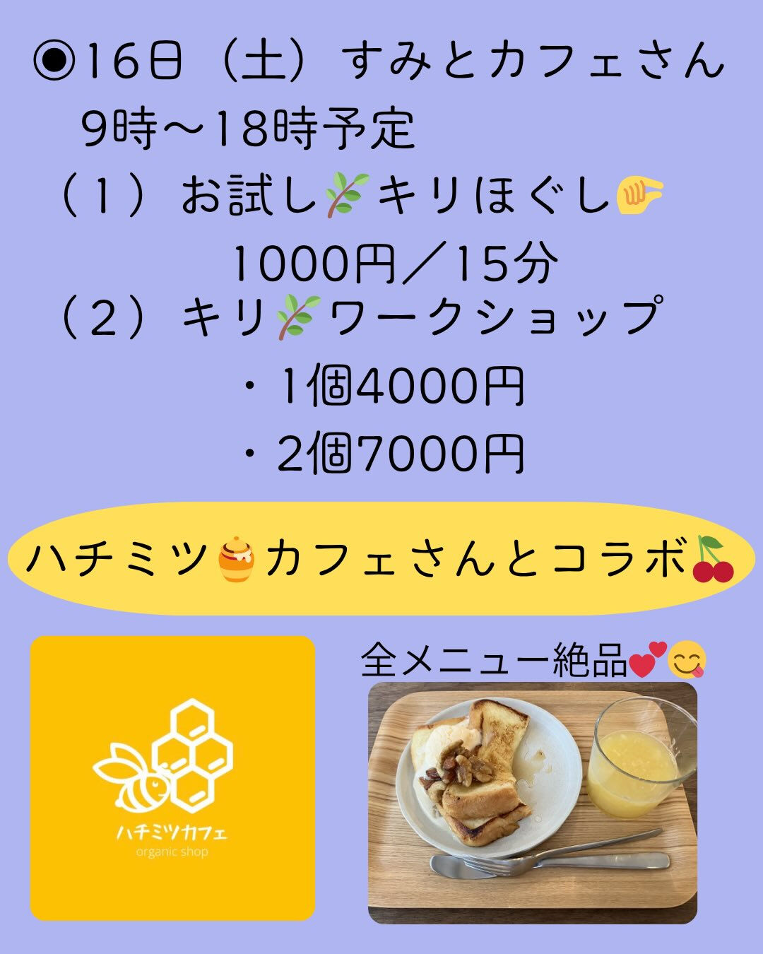 5月の移動nuku♡mori情報