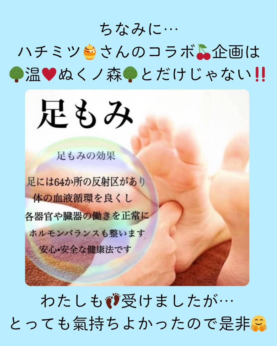 5月の移動nuku♡mori情報