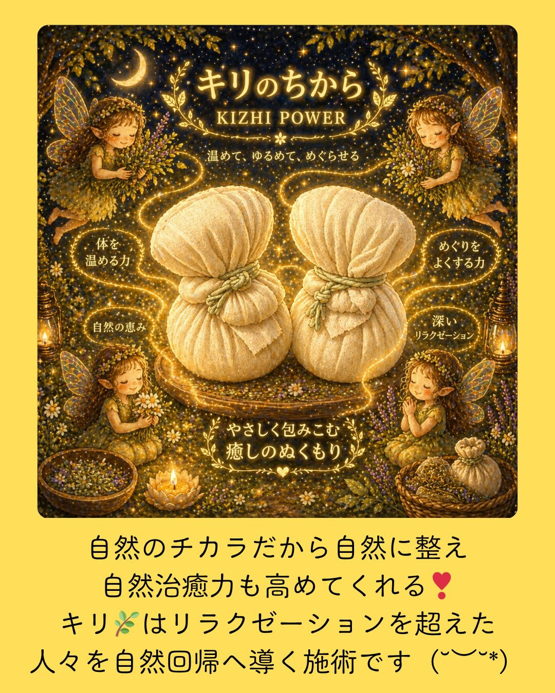 5月の移動nuku♡mori情報